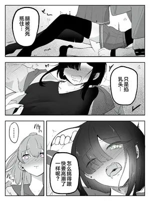 [青。 (トウヱスイ)]ボクに女の子教えてください!- 5 [奥日个人汉化]_0012