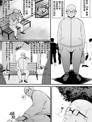 [鬼鳴らす] 亞絲娜-西田2 (ソードアート・オンライン) [中国語][無修正]_0006