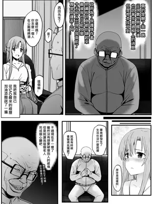 [鬼鳴らす] 亞絲娜-西田2 (ソードアート・オンライン) [中国語][無修正]_0008