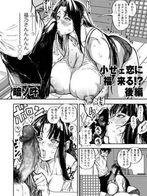 COMIC クリベロン DUMA 2026年10月号 Vol.89_0008