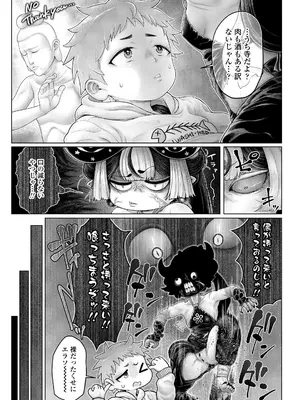 永遠娘 21 [DL版]_0011