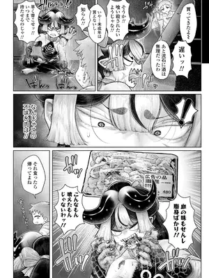 永遠娘 21 [DL版]_0012