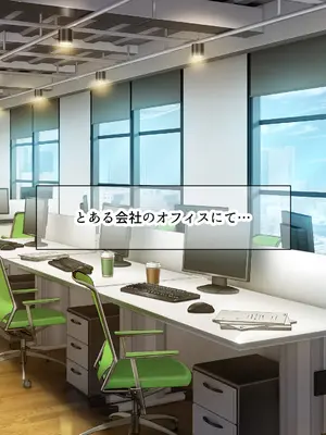 [なのはなジャム (旅口工路)] 超ストイックと世間で評判の若きカリスマ女社長とプライベートで毎晩いちゃらぶ中出しSEXしまくった_0003