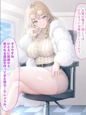 [なのはなジャム (旅口工路)] 超ストイックと世間で評判の若きカリスマ女社長とプライベートで毎晩いちゃらぶ中出しSEXしまくった_0005