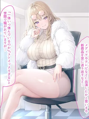 [なのはなジャム (旅口工路)] 超ストイックと世間で評判の若きカリスマ女社長とプライベートで毎晩いちゃらぶ中出しSEXしまくった_0006