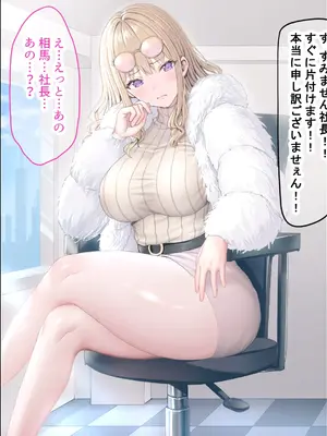 [なのはなジャム (旅口工路)] 超ストイックと世間で評判の若きカリスマ女社長とプライベートで毎晩いちゃらぶ中出しSEXしまくった_0011