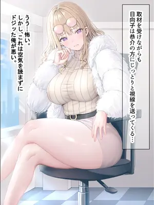 [なのはなジャム (旅口工路)] 超ストイックと世間で評判の若きカリスマ女社長とプライベートで毎晩いちゃらぶ中出しSEXしまくった_0012