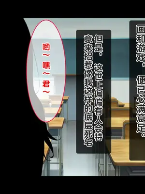 [スタジオ山ロマン] 陰キャの俺がカースト上位女に復讐パコパコ下剋上! ~陽キャを率いて俺を笑いものにするクラスメイトをハメ倒す~ [中国翻訳]_0007