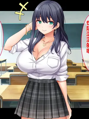 [スタジオ山ロマン] 陰キャの俺がカースト上位女に復讐パコパコ下剋上! ~陽キャを率いて俺を笑いものにするクラスメイトをハメ倒す~ [中国翻訳]_0008