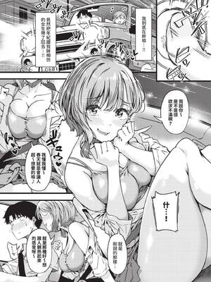 [常磐緑] realize! (コミック エグゼ 72) [中国翻訳] [DL版]_0024