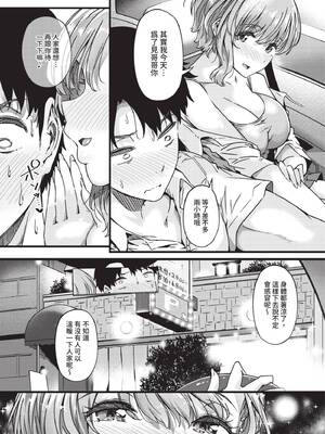 [常磐緑] realize! (コミック エグゼ 72) [中国翻訳] [DL版]_0025