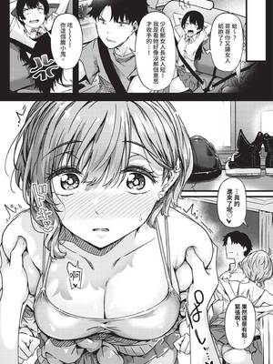 [常磐緑] realize! (コミック エグゼ 72) [中国翻訳] [DL版]_0026