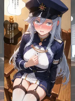 Ntrzelda Lena part 1 [AI Generated]_012
