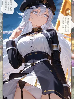 Ntrzelda Lena part 2 [AI Generated]_004