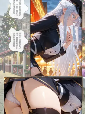 Ntrzelda Lena part 2 [AI Generated]_005