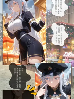 Ntrzelda Lena part 2 [AI Generated]_006