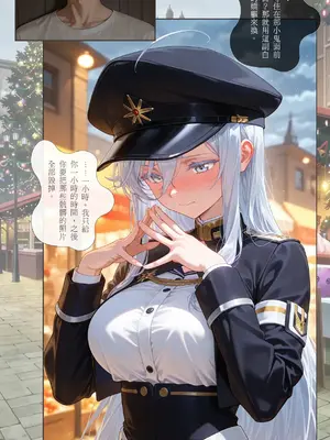 Ntrzelda Lena part 2 [AI Generated]_011