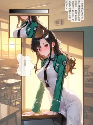 Ntrzelda Saegusa Mayumi part 1 [AI Generated]_004