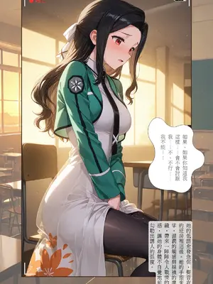 Ntrzelda Saegusa Mayumi part 1 [AI Generated]_007