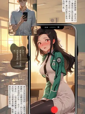 Ntrzelda Saegusa Mayumi part 1 [AI Generated]_008