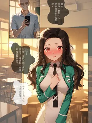 Ntrzelda Saegusa Mayumi part 1 [AI Generated]_011