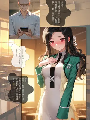 Ntrzelda Saegusa Mayumi part 1 [AI Generated]_012