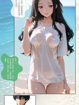 Ntrzelda Saegusa Mayumi part 2 [AI Generated]_006