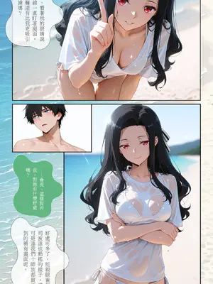 Ntrzelda Saegusa Mayumi part 2 [AI Generated]_010