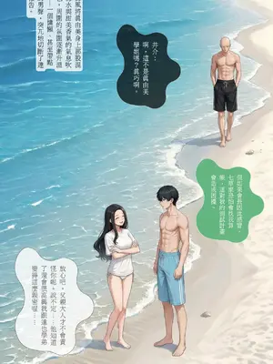 Ntrzelda Saegusa Mayumi part 2 [AI Generated]_011