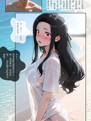Ntrzelda Saegusa Mayumi part 2 [AI Generated]_012