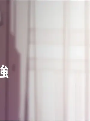 [Good08 & 祕密业务中 祕密業務中 ] 分身术让我每天加倍变强 分身術讓我每天加倍變強 1-31[無修正]中文_001_cover0