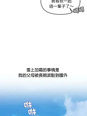 [Good08 & 祕密业务中 祕密業務中 ] 分身术让我每天加倍变强 分身術讓我每天加倍變強 1-31[無修正]中文_007_01_05_sirc