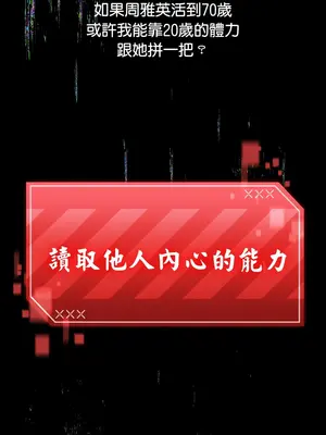 [Good08 & 祕密业务中 祕密業務中 ] 分身术让我每天加倍变强 分身術讓我每天加倍變強 1-31[無修正]中文_011_01_09_jfyw