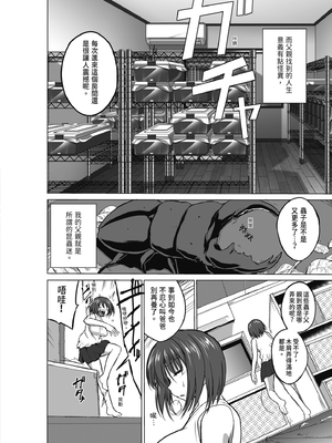 [千葉哲太郎] 虫遊戯 [中国翻訳] [無修正] [DL版]_008