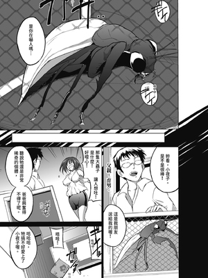 [千葉哲太郎] 虫遊戯 [中国翻訳] [無修正] [DL版]_009