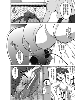 [千葉哲太郎] 虫遊戯 [中国翻訳] [無修正] [DL版]_010
