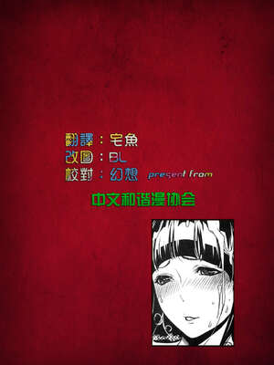 (C78)(同人誌)[LINDA Project] バクラブ。1 (バクマン。)[中文和谐漫协会汉化]_003
