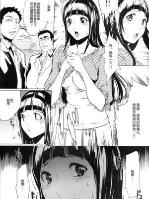 (C78)(同人誌)[LINDA Project] バクラブ。1 (バクマン。)[中文和谐漫协会汉化]_005