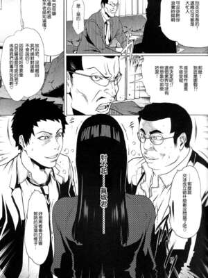 (C78)(同人誌)[LINDA Project] バクラブ。1 (バクマン。)[中文和谐漫协会汉化]_006