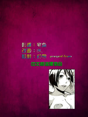(C79) [LINDA Project] バクラブ。4 (バクマン。) [中文和谐漫协会汉化]_003