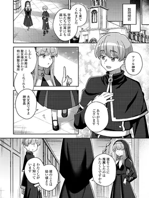 [イシマリユウヤ] 聖女様の願い (永遠娘 朧絵巻 18) [DL版]_002