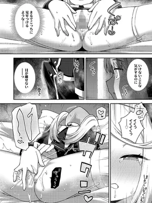 [イシマリユウヤ] 聖女様の願い (永遠娘 朧絵巻 18) [DL版]_008
