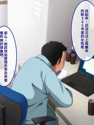 [あまい惑星] 305号室のオンナ～【1-2】【ai翻译】_004
