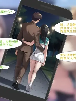 [天女目瑛]Nikke 敏特 NTR [Ai Generated]_00009