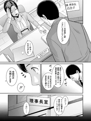 [gonza] 教え子の母親 -from 友達の母親- 【第3話】_0098