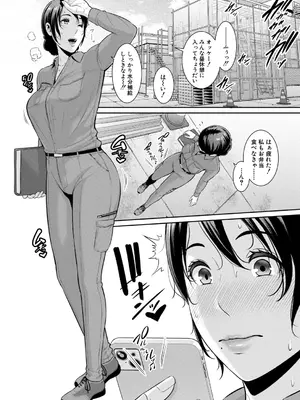 [gonza] 教え子の母親 -from 友達の母親- 【第3話】_0099