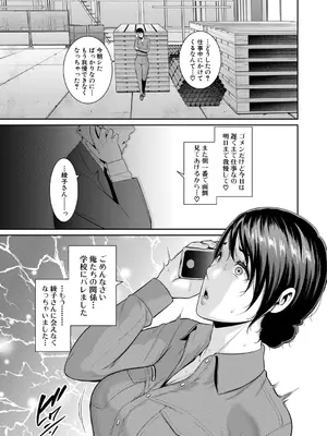[gonza] 教え子の母親 -from 友達の母親- 【第3話】_0100