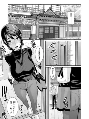 [gonza] 教え子の母親 -from 友達の母親- 【第3話】_0102