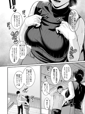 [gonza] 教え子の母親 -from 友達の母親- 【第3話】_0103