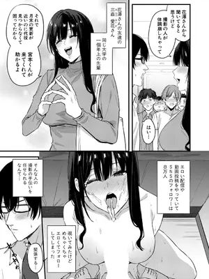 [Agape] えっちな配信者の三森さん_0204